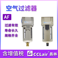 AF2000-02,白色款A(yù)F2000-02 ，AF3000-02,白色款A(yù)F3000-02 ，AF3000-03,白色款A(yù)F3000-03 ，AF5000-10,白色款A(yù)F5000-10 ，AF2000-02D,白色款A(yù)F2000-02D ，AF4000-06,白色款A(yù)F4000-06 ，AF5000-06,白色款A(yù)F5000-06 ，AF4000-04,白色款A(yù)F4000-04 ，空氣過(guò)濾器