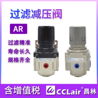 AR2000-02,白色款A(yù)R2000-02，AR3000-03,白色款A(yù)R3000-03，AR5000-10,白色款A(yù)R5000-10 ，AR4000-06,白色款A(yù)R4000-06，AR5000-06,白色款A(yù)R5000-06，AR4000-04,白色款A(yù)R4000-04，AR3000-02,白色款A(yù)R3000-02，調(diào)壓閥