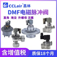DMF-Z-15P，DMF-Z-20P，DMF-20，DMF-Z-25P，DMF-25，DMF-Z-35P，DMF-35，DMF-Z-40SG，DMF-40，DMF-Z-50SG，DMF-50，GOYNE型脈沖閥