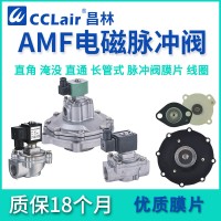 AMF-20A 膜片，線圈400325-，AMF-20 膜片，AMF-40 小膜片，線圈Best-nr0200M AC220V，AMF-25 膜片，線圈Best-nr0200M DC24V，線圈400425-，脈沖閥附件
