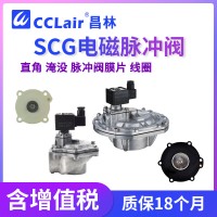 SCG353A043 ，SCG353A044 ，SCG353A047 ，SCG353A050，SCG353A051，直角式脈沖閥