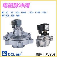 MD120，WAT50N，MD125，MD140S，MD176S，MD376S，WAT76N，MD150S，MD162S，	WAT62N，華能型直角式脈沖閥