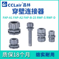 FAP-A1-20，F(xiàn)AP-A2-20，F(xiàn)AP-A1-25，RWF-S-25，F(xiàn)AP-A2-25，F(xiàn)AP-A2-40，RWF-D-40，RWF-D-25，F(xiàn)AP-B-25，F(xiàn)AP-A1-40，RWF-S-40，穿壁鏈接器