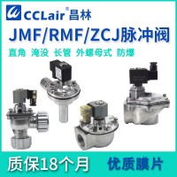 ZCJ-20，	ZCJ-25，	ZCJ-40S，ZCJ-50S，ZCJ-62S，ZCJ-76S，直角式電磁脈沖閥