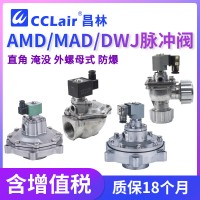AMD-I-20，AMD-Z-20，AMD-I-25，AMD-I-35，AMD-I-50S，AMD-Z-62S，AMD-I-62S，AMD-I-76S，MAD-20，AMD-Z-40S，AMD-I-40S，AMD-Z-50S，AMD-Z-25，電控直角式脈沖閥