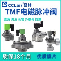 TMF-Z-20A，TMF-A-25，TMF-DZ-20，TMF-Z-20，TMF-A-40S，TMF-DZ-40S，TMF-Z-25P，TMF-A-62S，TMF-DZ-50S，TMF-DZ-25，TMF-Z-25，TMF-A-50S，直角式電磁脈沖閥