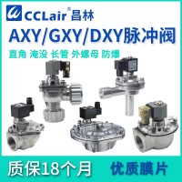 AXY-Z-20，AXY-Z-20P，AXY-Z-25，AXY-Z-25P，AXY-Z-40S，AXY-Z-50S，AXY-Z-62S，	AXY-Y-76S，直角式脈沖閥