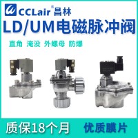 LD6420，LD6425-YM，LD6425，LD6440-YM，LD6465，LD6480-YM，LD6480，LD6420-DD，LD6440，LD6450-YM，LD6450，LD6465-YM，電磁脈沖閥