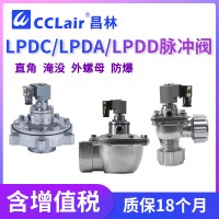 LPDA20C，LPDC20C，LPDA25C，LPDC25C，LPDA40C，LPDA65C，LPDA80C，LPDD50C，LPDC40C，LPDA50C，LPDC45C，臺(tái)灣力揮型直角脈沖閥