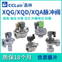 XQA-Z-20，XQA-Z-40S，XQA-Z-20J，XQA-Z-50S，XQA-Z-25，XQA-Z-62S，XQA-Z-25J，XQA-Y-76S，直角式脈沖閥
