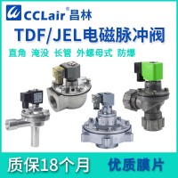 JEL-Z-20A，JEL-Z-20，JEL-Z-40S，JEL-Z-20P，JEL-Z-50S，JEL-Z-25DD，JEL-Z-40DD，JEL-Z-62S，JEL-Z-25P，JEL-Z-76S，JEL-Z-35P，	長管式脈沖閥
