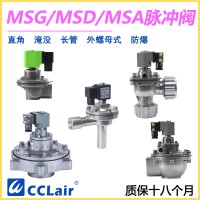 MSG-Z-15，MSG-Z-20A，MSG-Y-25，MSG-Z-20，MSG-Y-40S，MSG-Z-25，MSG-Y-62S，MSG-Z-35，MSG-Y-76S，MSG-Z-20P，MSG-Y-50S，直角式脈沖閥