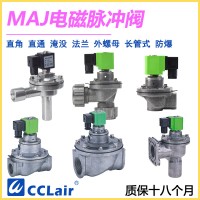 MAJ-Z-1型20(3/4")，MAJ-Z-1型50(2")，MAJ-Z-1型25(1")，MAJ-Z-1型62(21/2")，MAJ-Z-1型40(11/2")，MAJ-Z-1型76(3")，直角式脈沖閥
