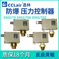0850180，0851580，0850280，0850380，0851780，0850480，0851880，0851680，壓力控制器 防爆 D502/7D切換差不可調(diào)