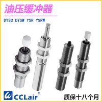 DYSC5-5Y1F，DYSC7-5Y1F，DYSC8-8Y1F，DYSC12-12Y1F，DYSC16-18Y1F， 油壓緩沖器DYSC
