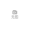 ZCQF2/1，ZCQF4/1，ZCQF6/1，ZCQF20/1，ZCQF40/1，ZCQF60/1，汽水分離器